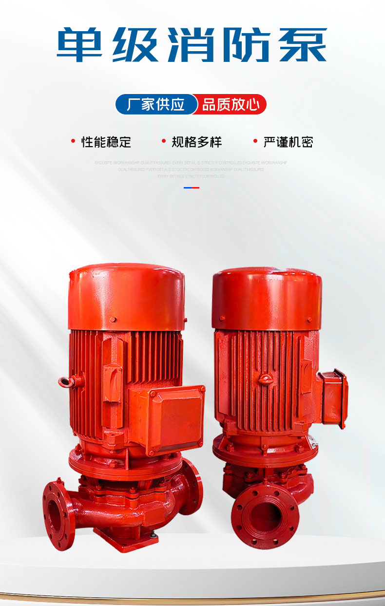 单级消防泵_01.jpg