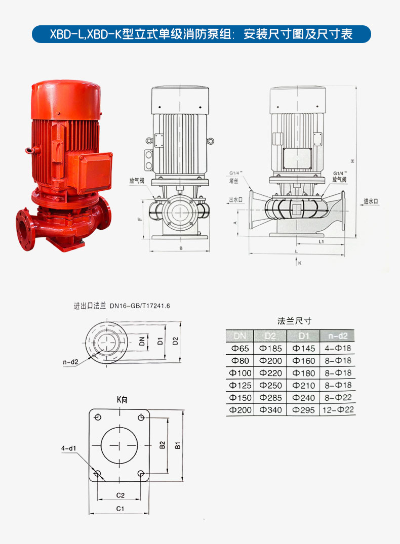 单级消防泵_06.jpg