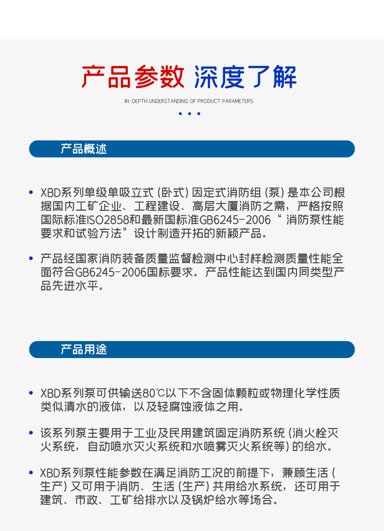 单级消防泵_04.jpg