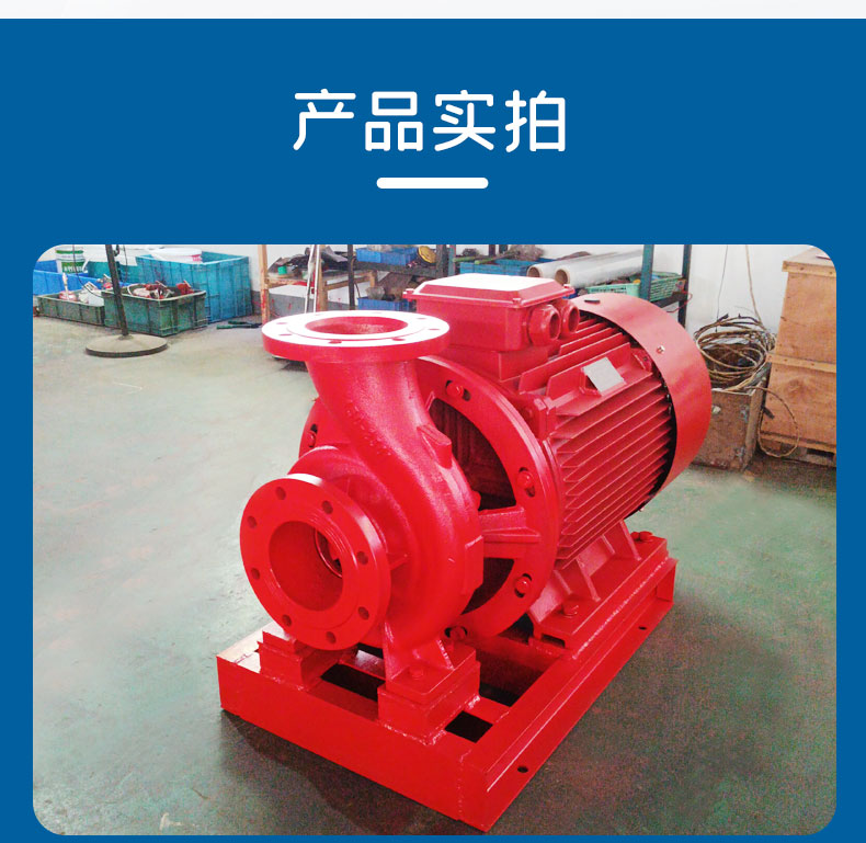 单级消防泵_12.jpg