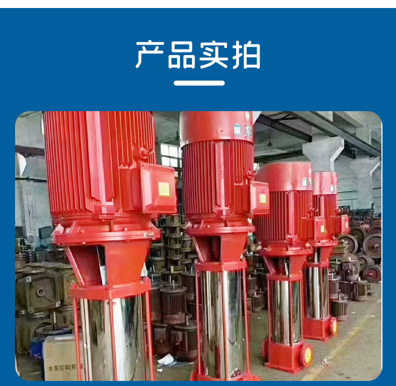 立式多级消防泵详情_14.jpg