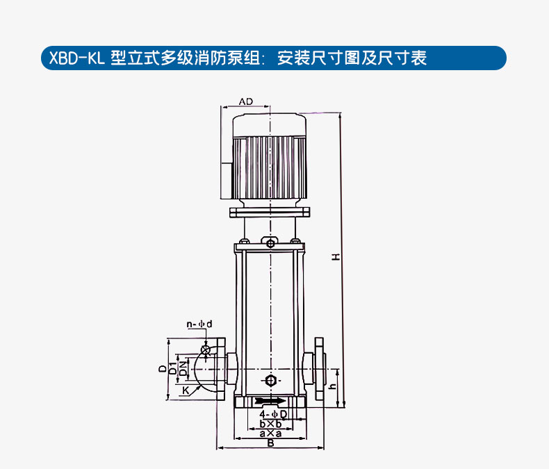 立式多级消防泵详情_07.jpg