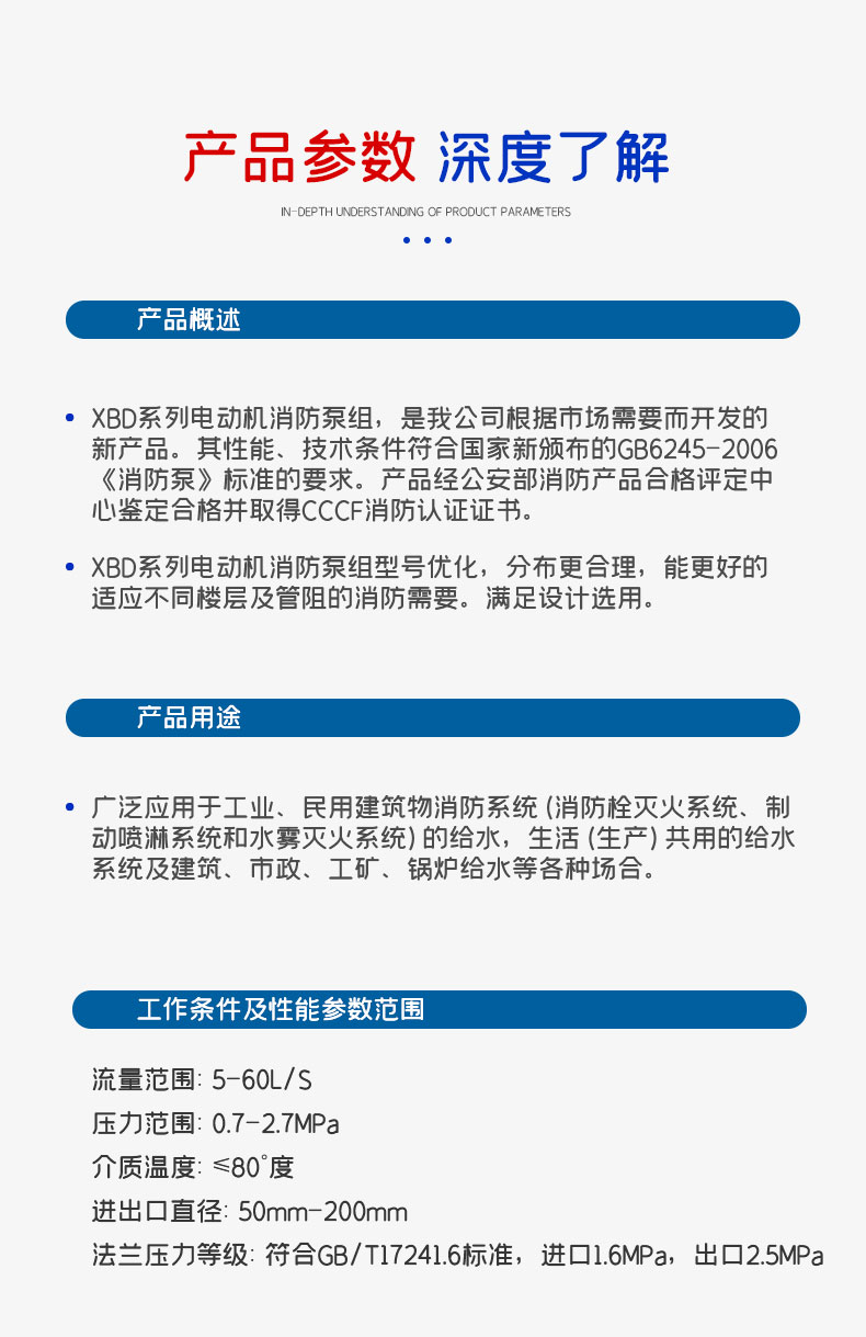 立式多级消防泵详情_04.jpg