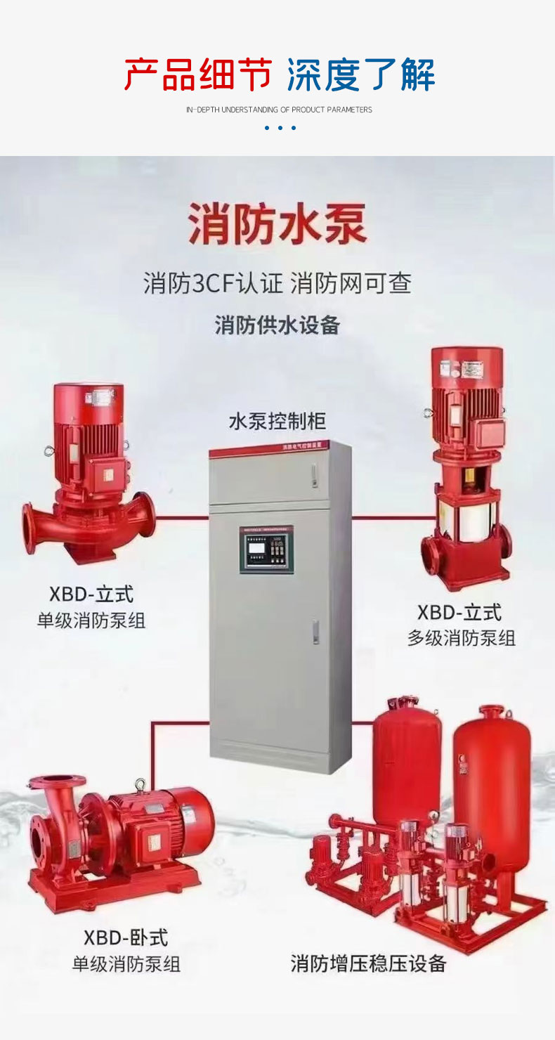 立式多级消防泵详情_09.jpg