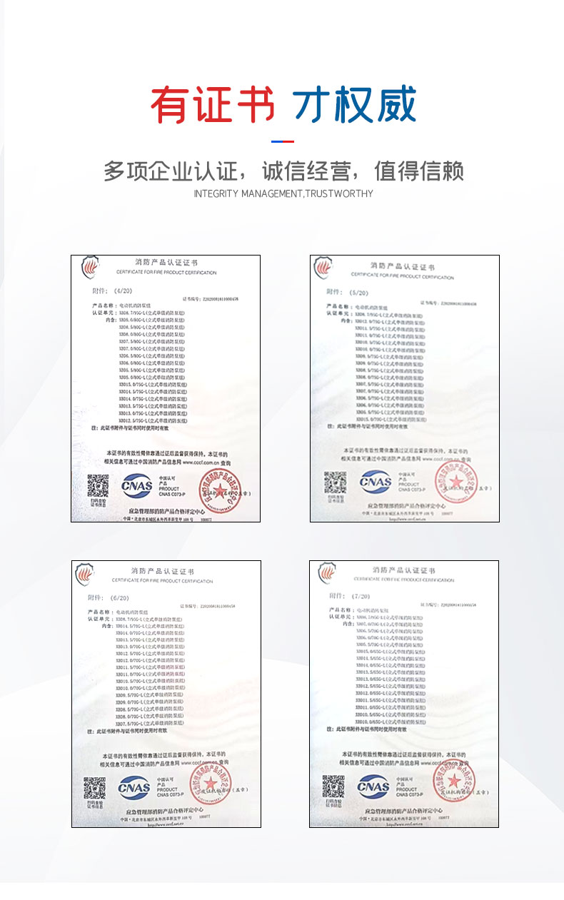 立式多级消防泵详情_13.jpg
