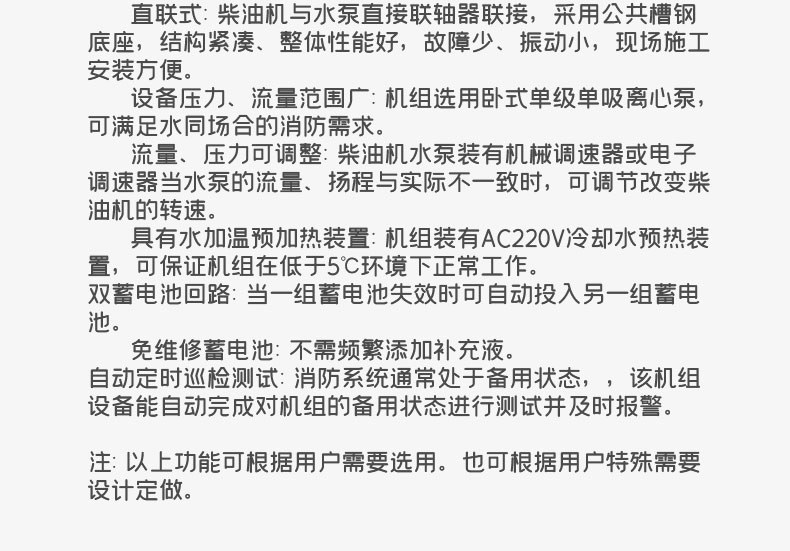 柴油机消防泵_06.jpg