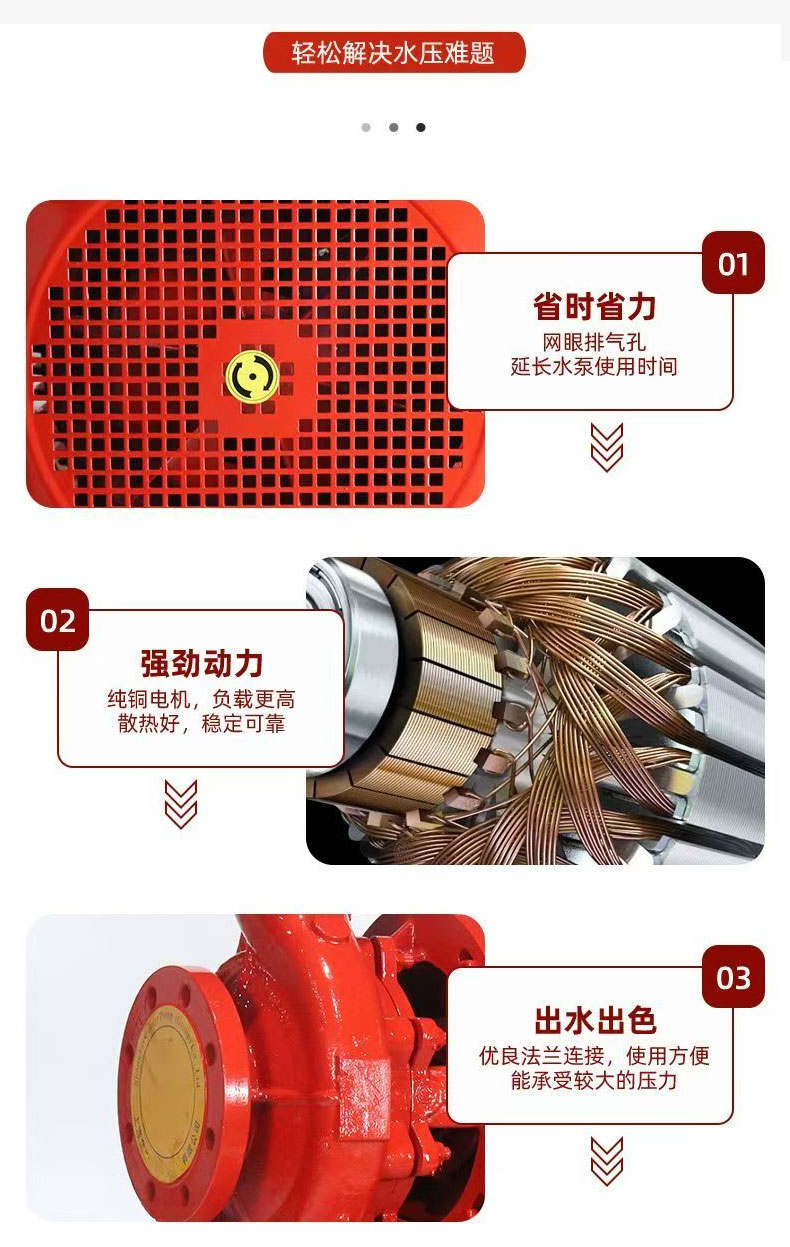 卧式单级多级消防泵_05.jpg