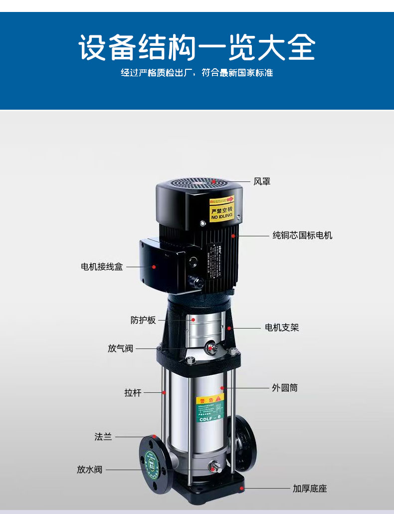 立式多级离心泵_03.jpg