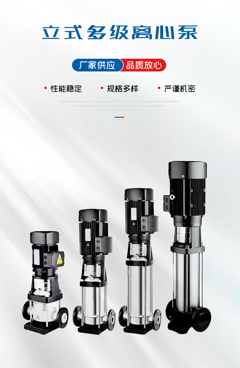 立式多级离心泵_01.jpg