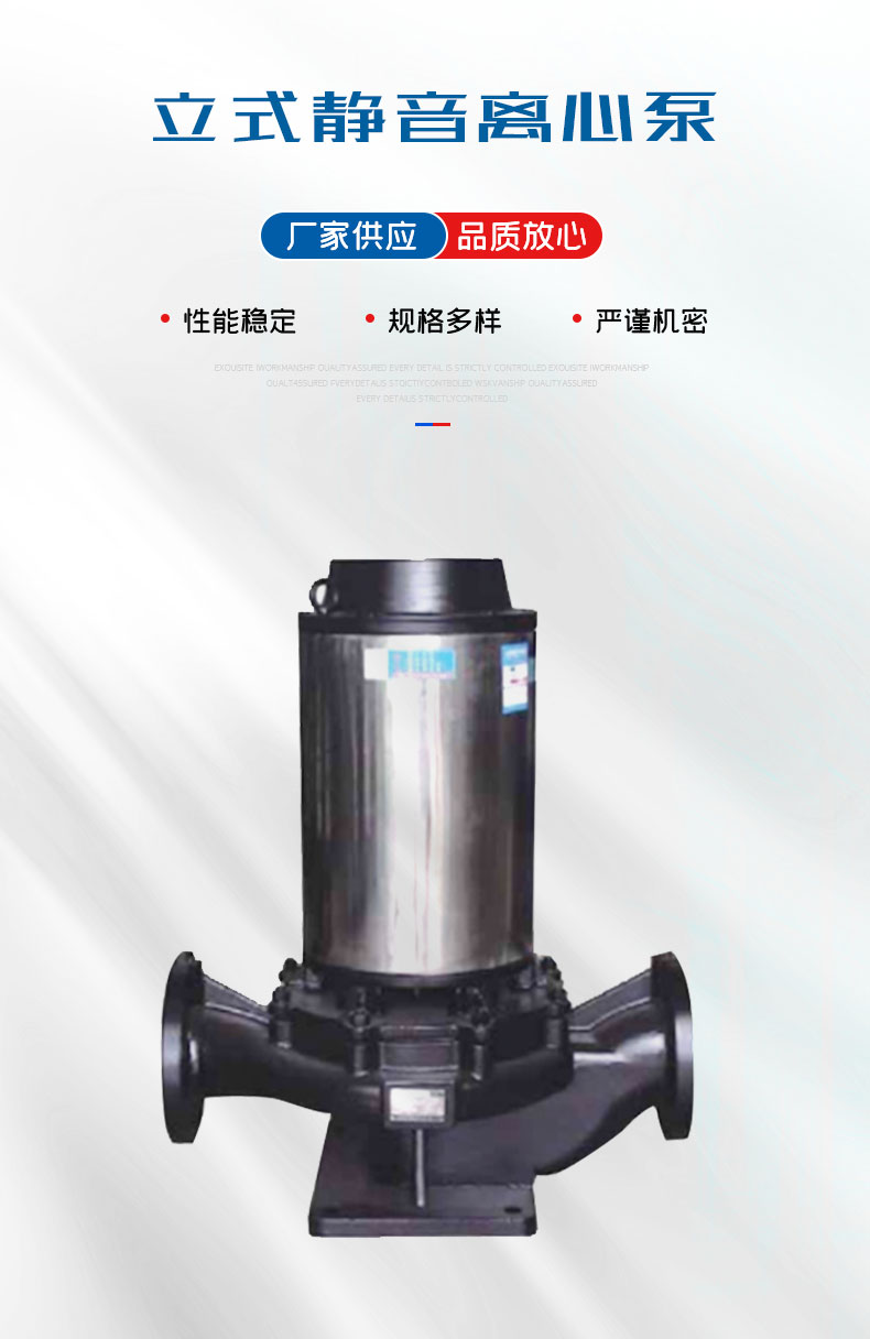 立式静音离心泵详情_01.jpg