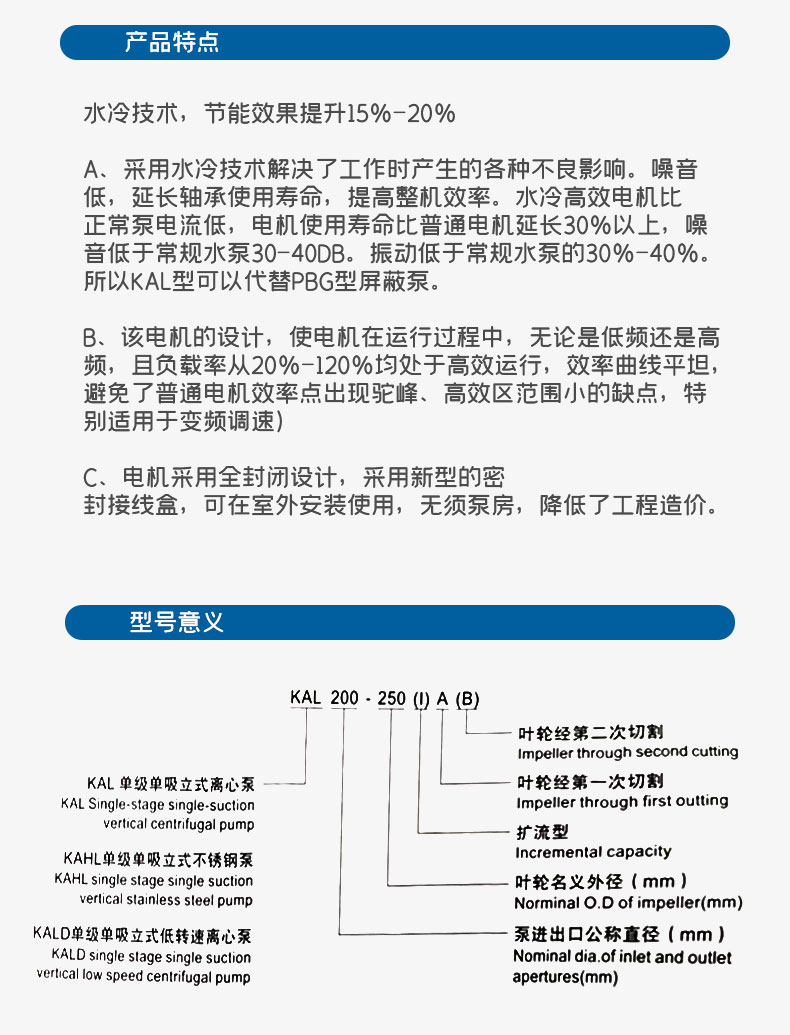 立式静音离心泵详情_04.jpg