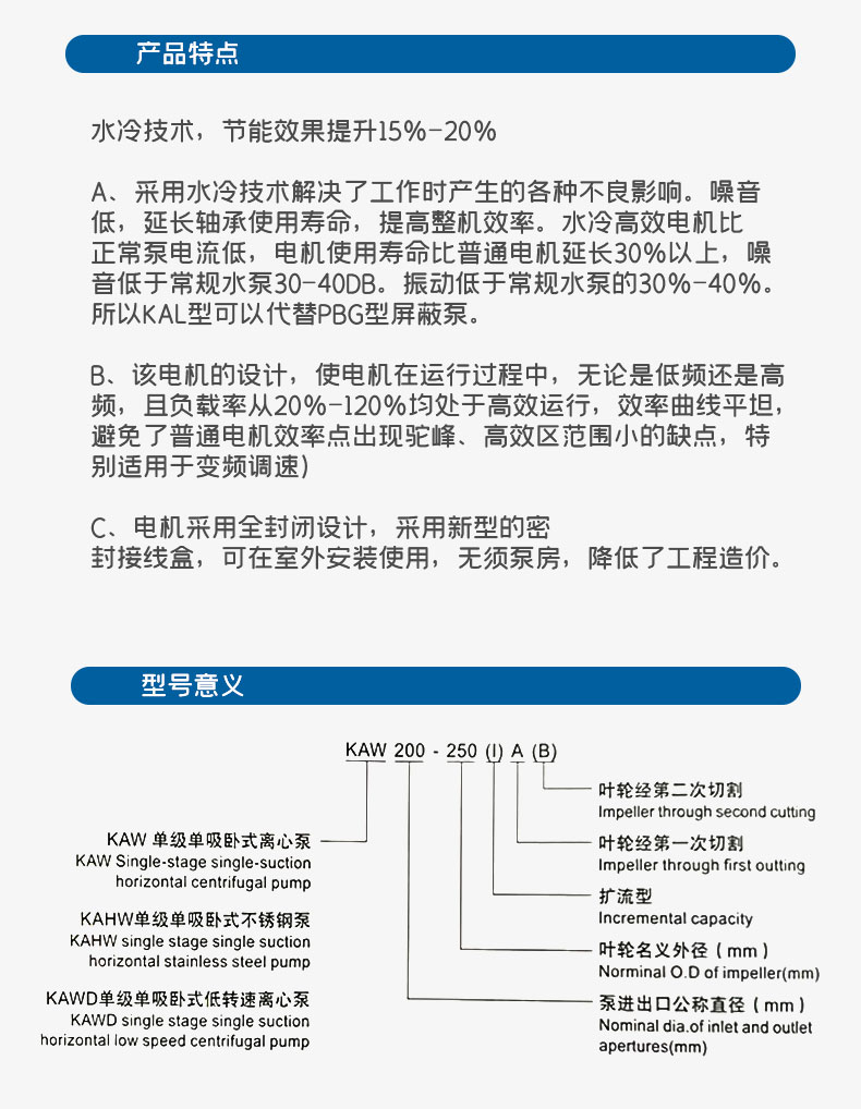卧式静音离心泵详情_05.jpg