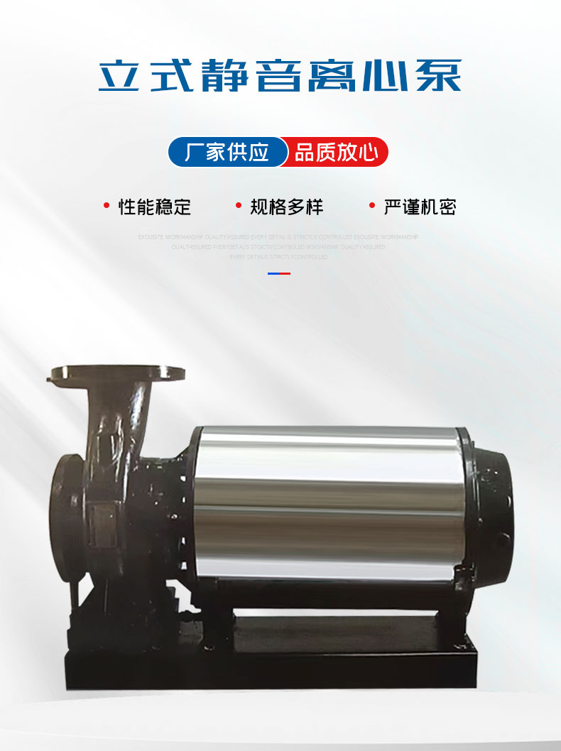 卧式静音离心泵详情_01.jpg