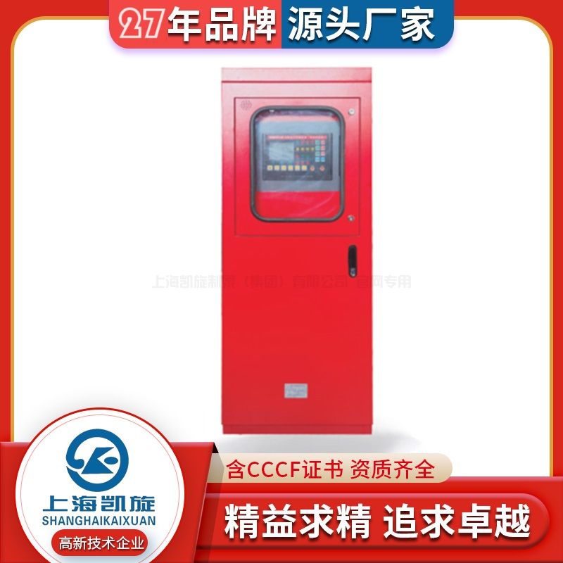 消防控制柜