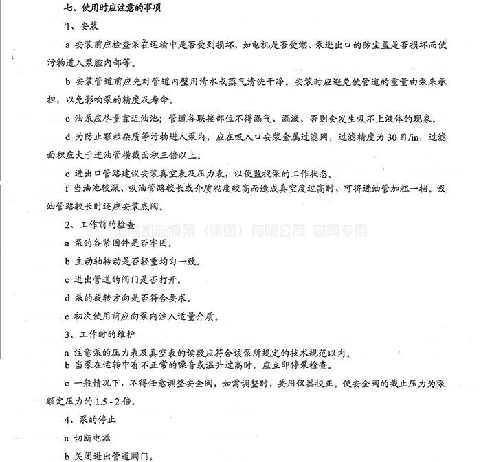 2CY KCB型齿轮式输油泵