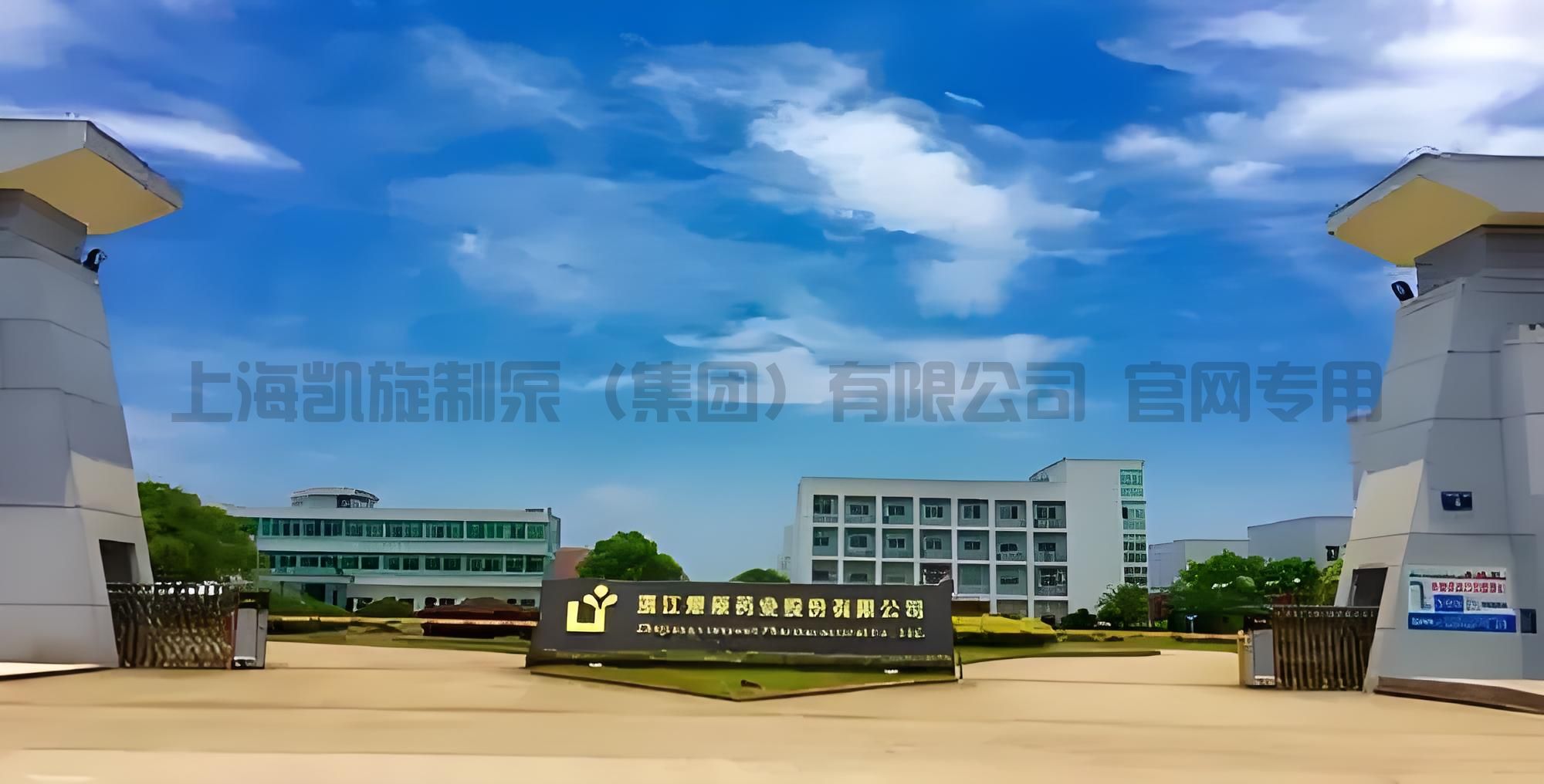浙江燎原药业有限公司消防泵房项目