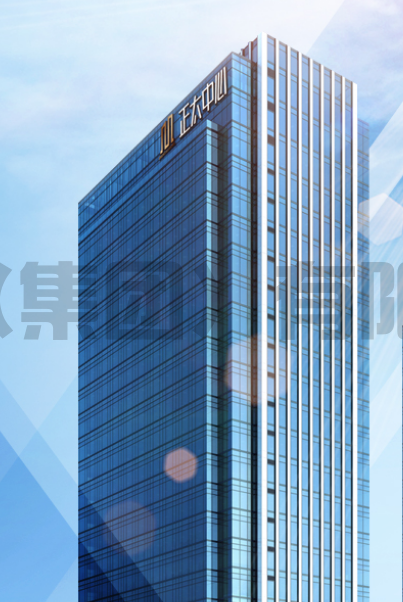 正太集团有限公司